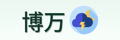 博万 Logo